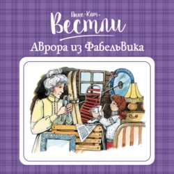 Аврора из Фабельвика, Анне-Катрине Вестли