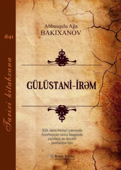 Gülüstani İrəm, Аббас-Кули-ага Бакиханов