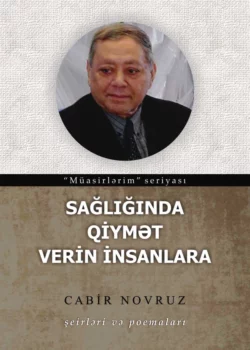 Sağlığında qiymət verin insanlara, Джабир Новруз