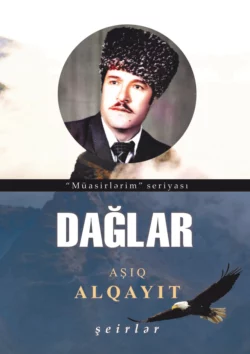 Dağlar, Aşıq Alqayıt