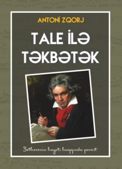 Tale ilə təkbətək, Antoni Zqorj