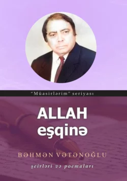 Allah eşqinə! Şeirləri və Poemaları, Bəhmən Vətənoğlu