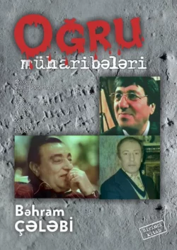 Oğru müharibələri, Bəhram Çələbi