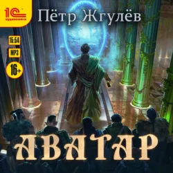 Аватар Пётр Жгулёв