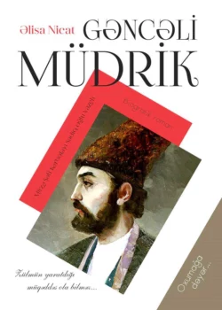 Gəncəli müdrik. M.Ş.Vazeh, Алиса Ниджат