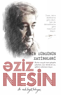 Bir sürgünün xatirələri, Азиз Несин