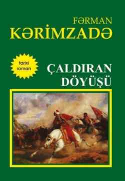 Çaldıran döyüşü, Фарман Керимзаде