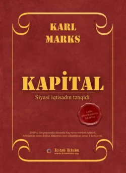 KAPİTAL. Siyasi iqtisadın tənqidi, Карл Генрих Маркс