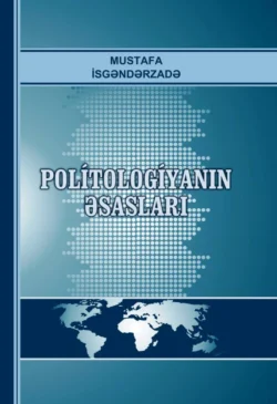 Politologiyanın əsasları, Mustafa İsgəndərzadə