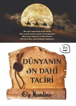 Dünyanın ən dahi taciri, Ог Мандино