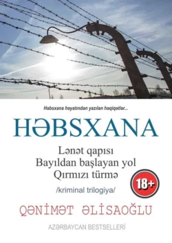 Həbsxana, Qənimət Əlisaoğlu