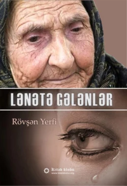 Lənətə gələnlər, Rövşən Yerfi