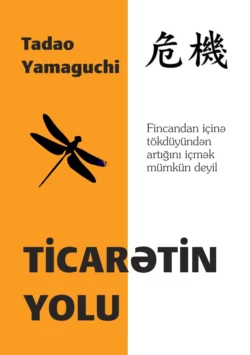 Ticarətin yolu, Tadao Yamaquçi