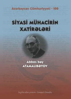 Siyasi mühacirin xatirələri. Abbas bəy Atamalıbəyov, Коллектив авторов