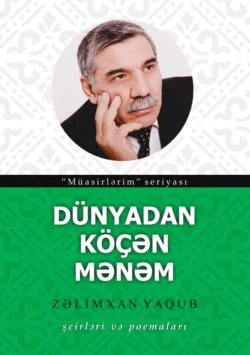 Dünyadan köçən mənəm, Зелимхан Ягуб