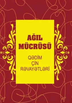 Ağıl mücrüsü, Народное творчество (Фольклор)