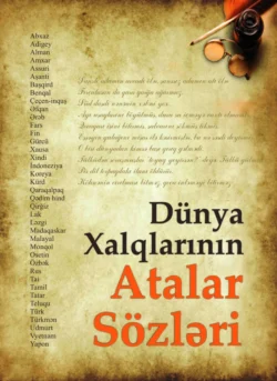 Dünya Xalqlarının Atalar Sözü, Народное творчество (Фольклор)