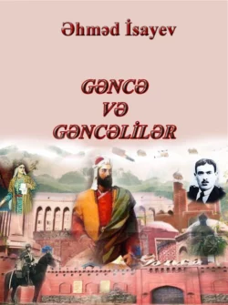 Gəncə və gəncəlilər, Əhməd İsayev