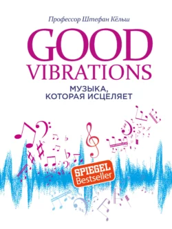 Good Vibrations. Музыка, которая исцеляет, Штефан Кёльш