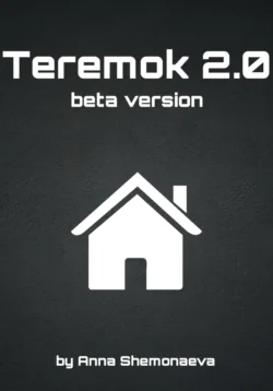 Teremok 2.0 beta version, Anna Shemonaeva