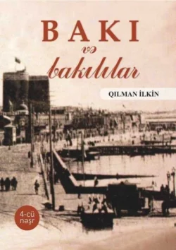 Bakı və Bakılılar, Qılman İlkin