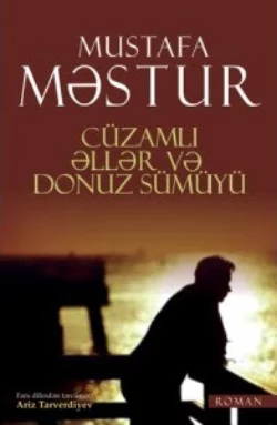 Cüzamlı əllər və donuz sümüyü, Mustafa Məstur