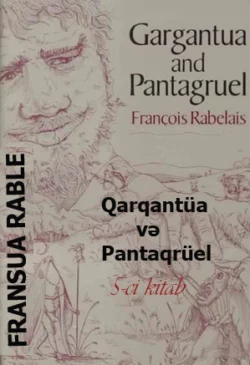 Qarqantüa və Pantaqrüel 5-ci kitab, Франсуа Рабле