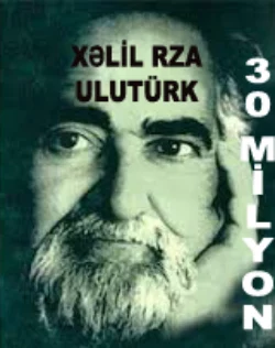 Otuz milyon Халил Рза Улутюрк