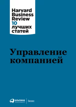 Управление компанией, Клаудио Фернандес-Араос