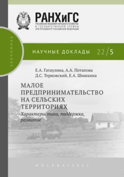 Малое предпринимательство на сельских территориях, Денис Терновский