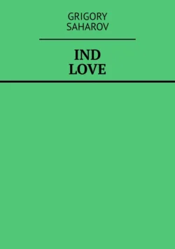 Ind love, Grigory Saharov