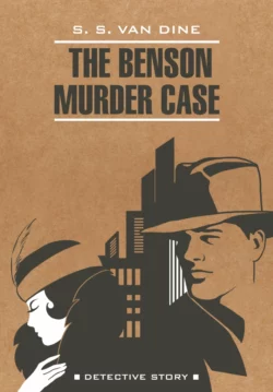 The Benson Murder Case  Дело Бенсона. Книга для чтения на английском языке Стивен Ван Дайн