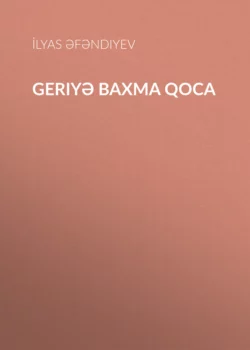 Geriyə baxma qoca , Ильяс Эфендиев