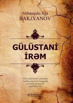 Gülüstani irəm, Аббас-Кули-ага Бакиханов