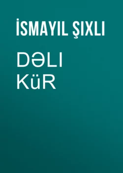 Dəli Kür , Исмаил Шихлы