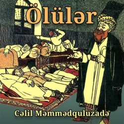 Ölülər , Джалил Мамедкулизаде