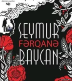 Fərqanə, Seymur Baycan