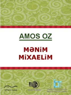 Mənim Mixaelim, Амос Оз