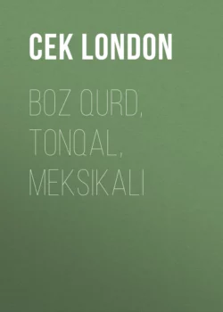 Boz qurd, Tonqal, Meksikalı, Джек Лондон