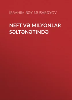 Neft və milyonlar səltənətində, İbrahim Bəy Musabəyov