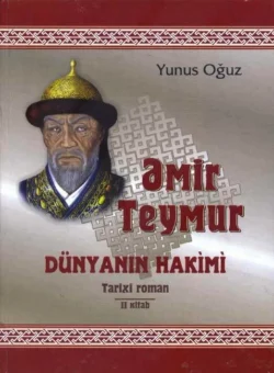 Əmir Teymur dünyanın hakimi , Юнус Огуз