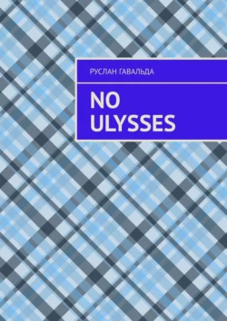 No Ulysses, Руслан Гавальда