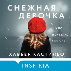 Снежная девочка, Хавьер Кастильо