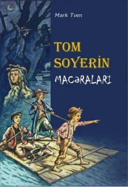 Tom Soyerin macəraları, Марк Твен