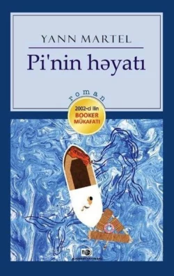 Pi-nin həyatı, Янн Мартел