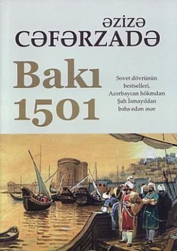 Bakı - 1501, Азиза Джафарзаде