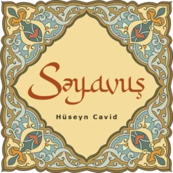 Səyavuş, Гусейн Джавид