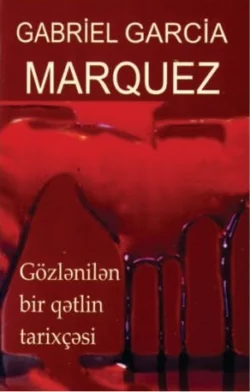 Gözlənilən bir qətlin tarixçəsi, Габриэль Гарсиа Маркес