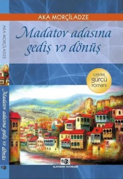 Madatov adasına gediş və dönüş, Aka Morçiladze