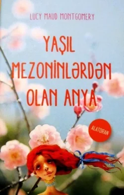 Yaşıl mezoninlərdən olan Anya, Люси Мод Монтгомери